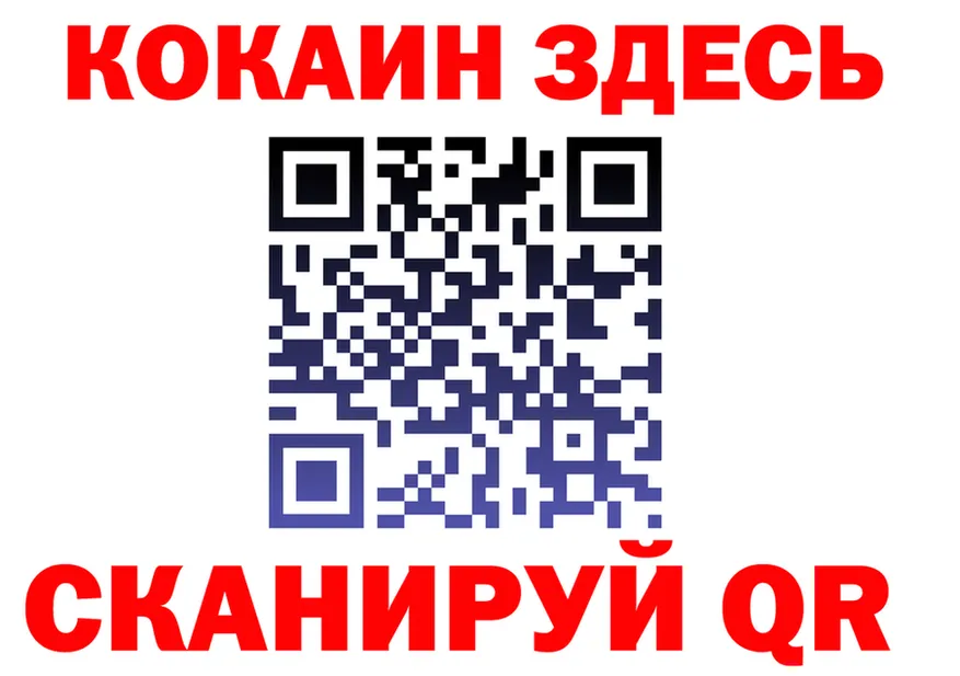 Купить закладку площадка состав Барнаул