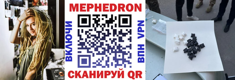 Мефедрон  Барнаул