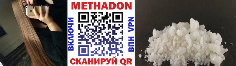 МЕТАДОН белоснежный  ссылка на мегу   маркетплейс формула  Барнаул 